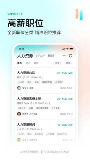 boss直聘app下载安装免费