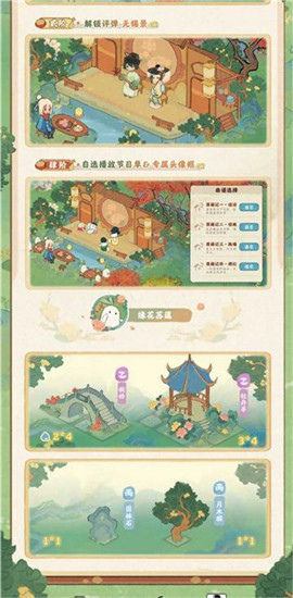 桃源深处有人家曲忆姑苏限时UP建筑创物池返场