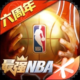 最强nba下载安装