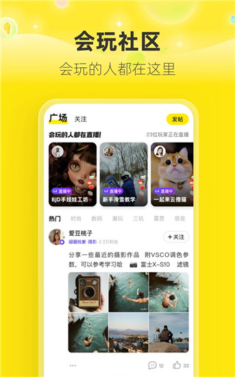 闲鱼app最新版本2024免费版本