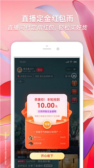 淘宝app官方下载2024免费版本