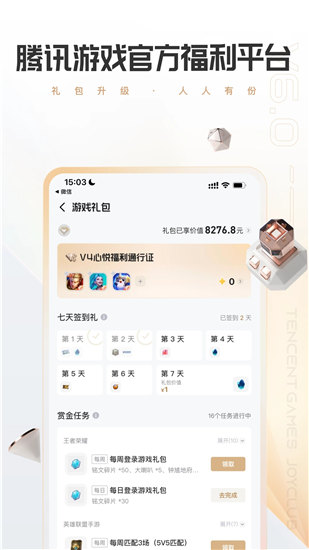 心悦俱乐部app下载官方版官方版