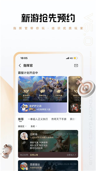 心悦俱乐部app下载官方版免费版本