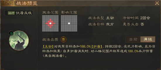 三国志战棋版S4赛季事件战法一览