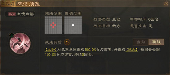 三国志战棋版S4赛季事件战法一览