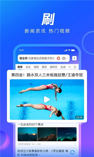 qq浏览器下载安装2024最新版