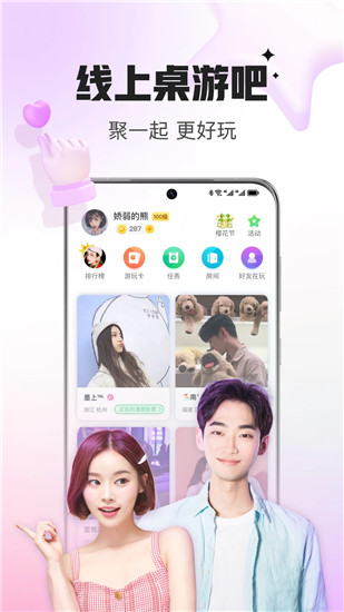 会玩手游平台app