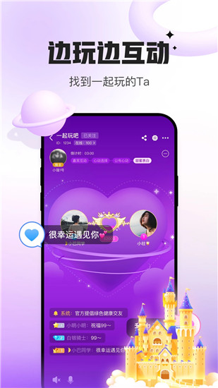 会玩手游平台app下载