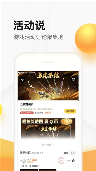 掌上道聚城app官方下载最新版