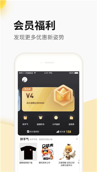 掌上道聚城app官方下载最新版下载