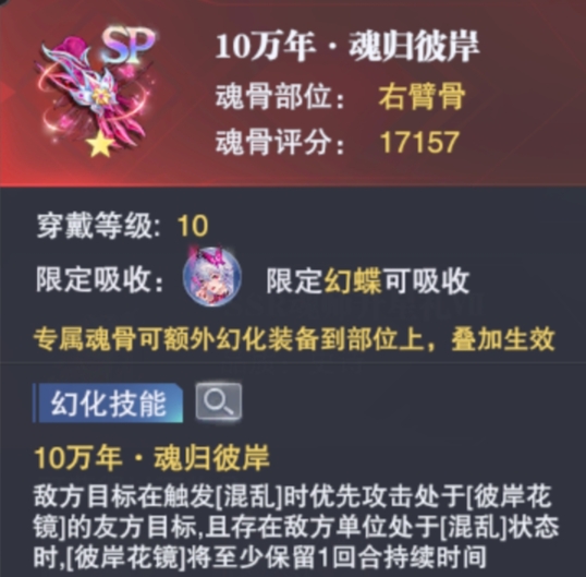 斗罗大陆魂师对决幻蝶强吗？