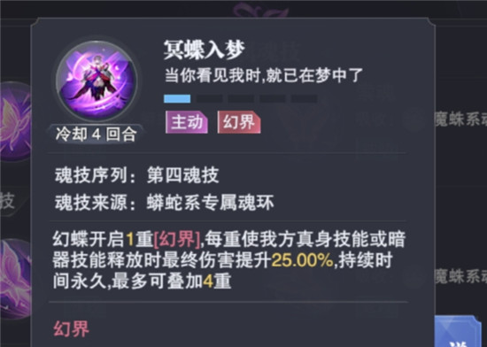 斗罗大陆魂师对决幻蝶强吗？