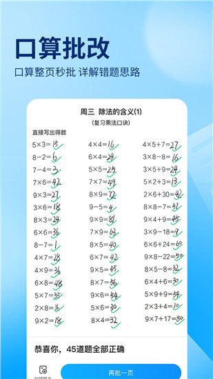 作业帮app下载最新版最新版