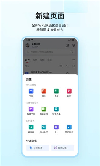 wps office安卓版官方版