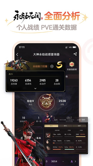 网易大神官方app下载