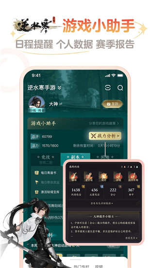 网易大神官方app