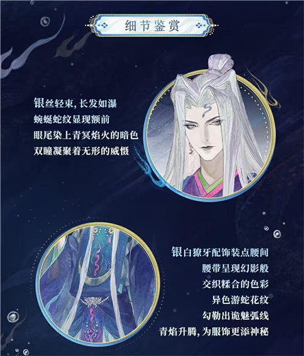 阴阳师天野喜孝联动皮肤怎么样