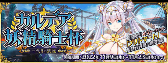 FGO国服11月有什么活动？