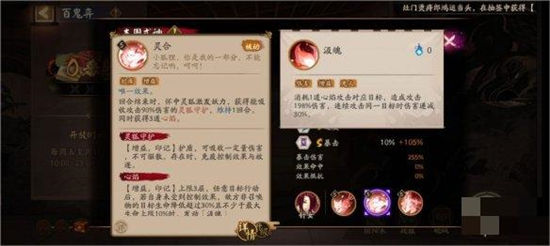 阴阳师本真三尾狐都有什么技能？