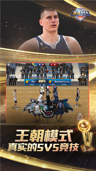 最强nba无限点券版最新版