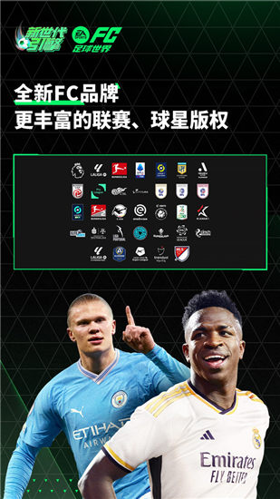 fc足球世界最新版下载手机版最新版