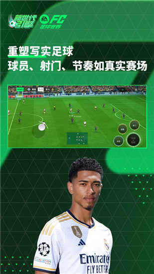 fc足球世界最新版下载手机版下载