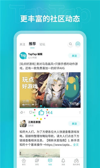 taptap下载安装正版最新版下载