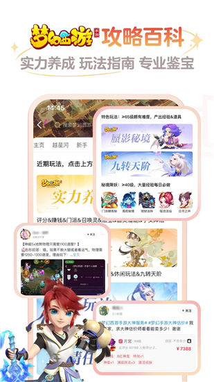 网易大神游戏app官方版