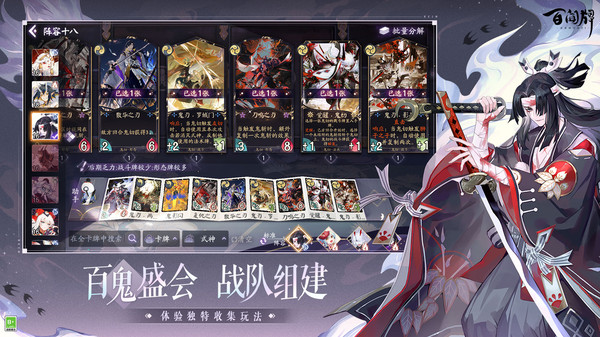 阴阳师百闻牌b服免费版本