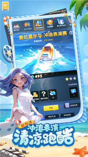 影业梦想家无限钻石版ios