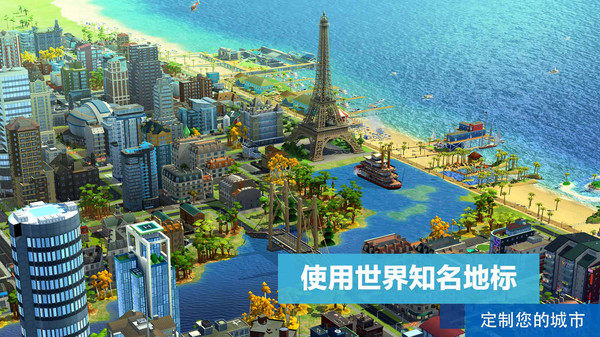 模拟城市手游苹果版最新版