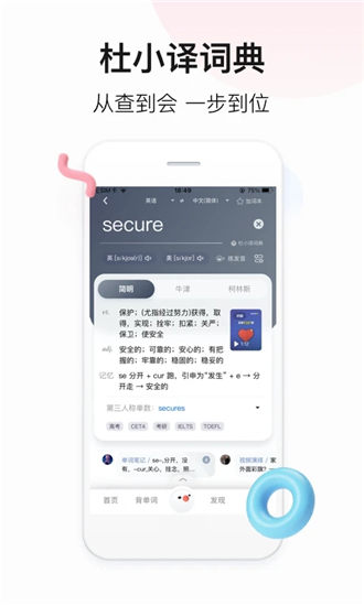 百度翻译app下载安装手机版最新版