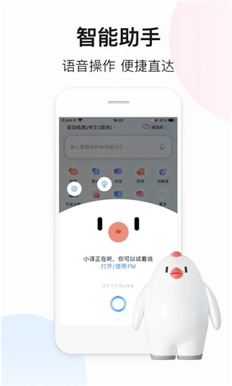 百度翻译app下载安装手机版官方版