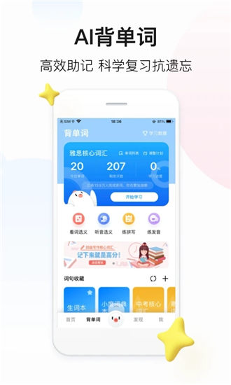 百度翻译app下载安装手机版下载