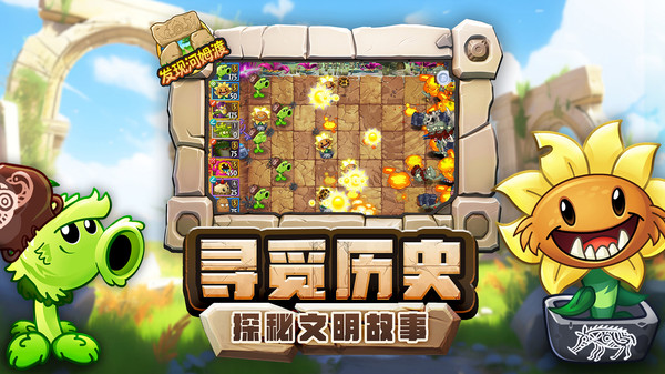 植物大战僵尸2全5阶植物无限钻石版最新版