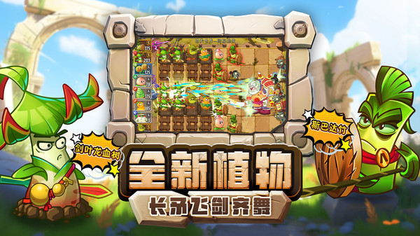 植物大战僵尸2全5阶植物无限钻石版免费版本