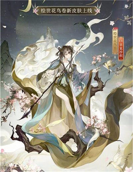 阴阳师本次登场的百绘罗衣系列皮肤都有什么