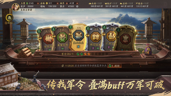 三国志战略版安卓版本最新版