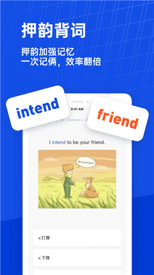 百词斩app官方免费下载人教版下载