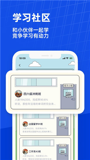 百词斩app官方免费下载人教版免费版本