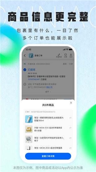 菜鸟驿站app官方下载安卓下载