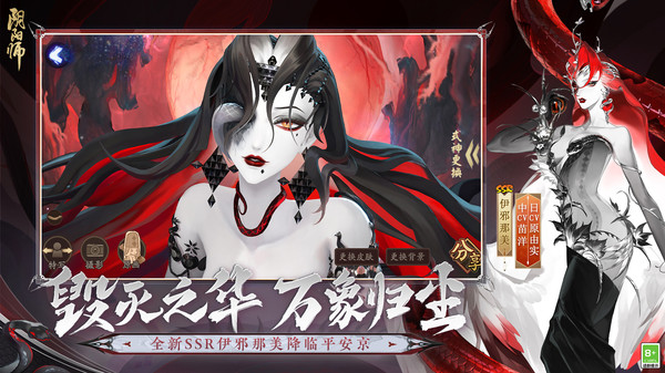 阴阳师最新版本2024官方版