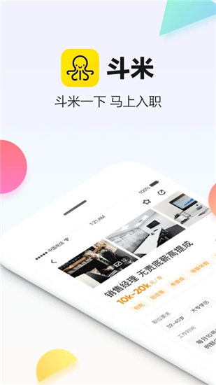 斗米app官方下载安装最新版