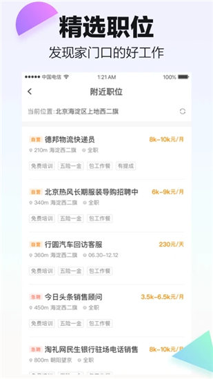 斗米app官方下载安装最新版免费版本