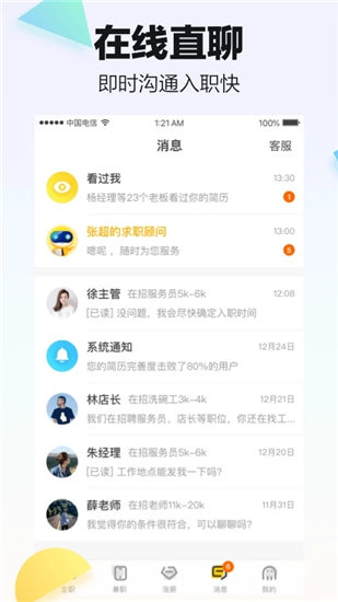 斗米app官方下载安装最新版下载