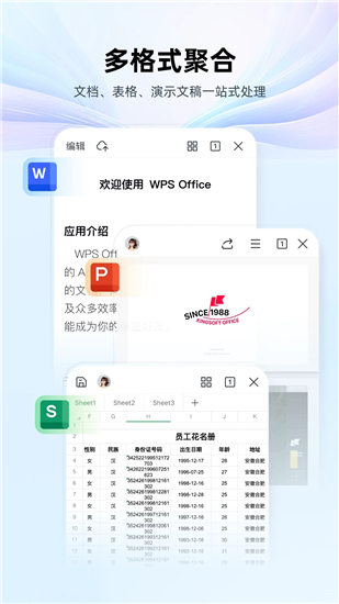 wps office手机版官方下载2024下载