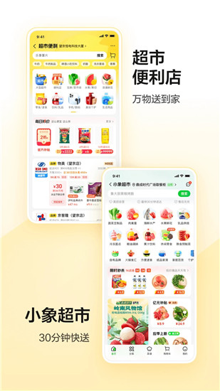 美团app下载官方下载安装免费版本