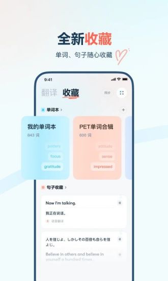 有道翻译官app官方下载安装最新版
