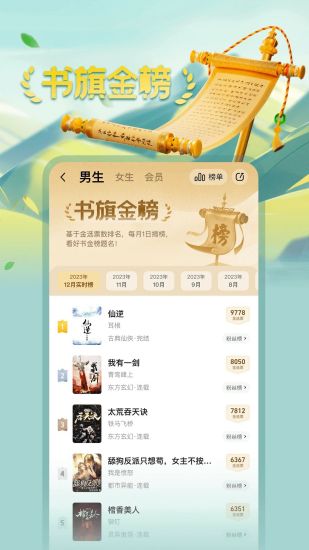 书旗小说app下载最新版本最新版