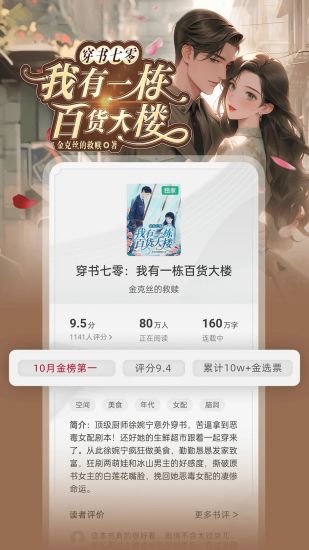 书旗小说app下载最新版本官方版